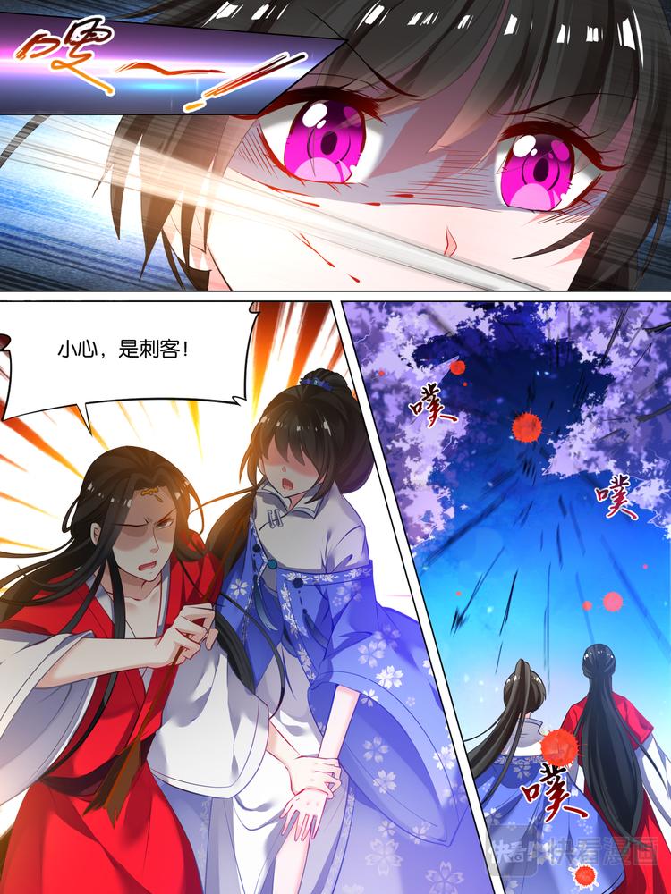 《丑女的后宫法则》漫画,第26话 再遇星途2图