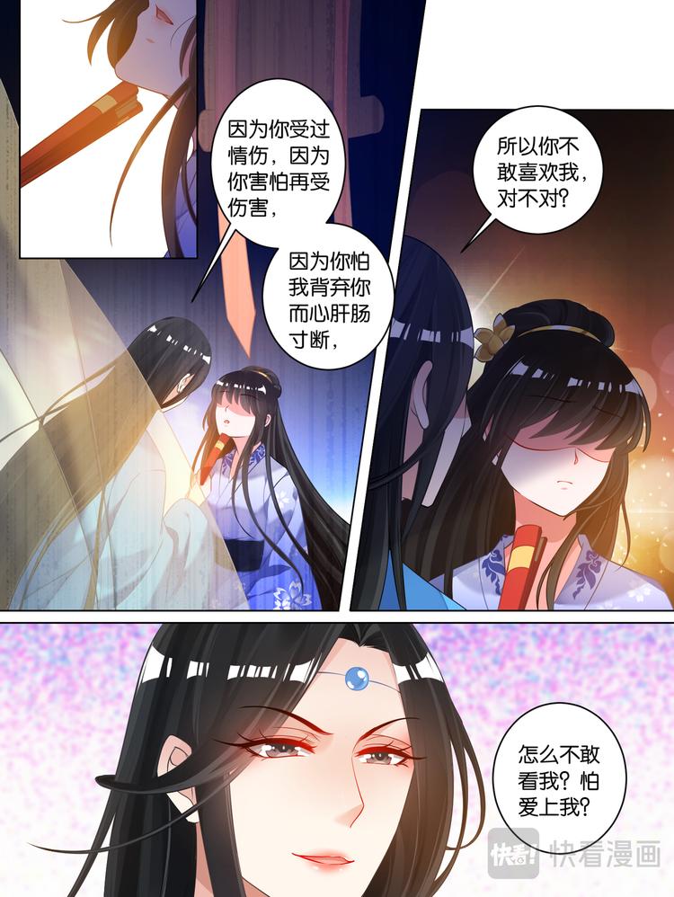 《丑女的后宫法则》漫画,第66话：告别宴2图