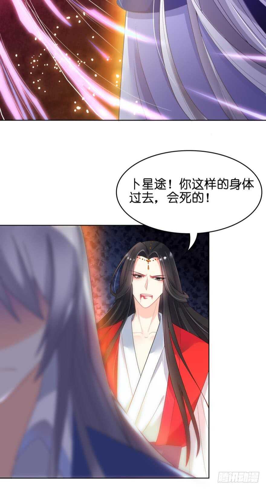 《丑女的后宫法则》漫画,第102话：冠雪的异能1图