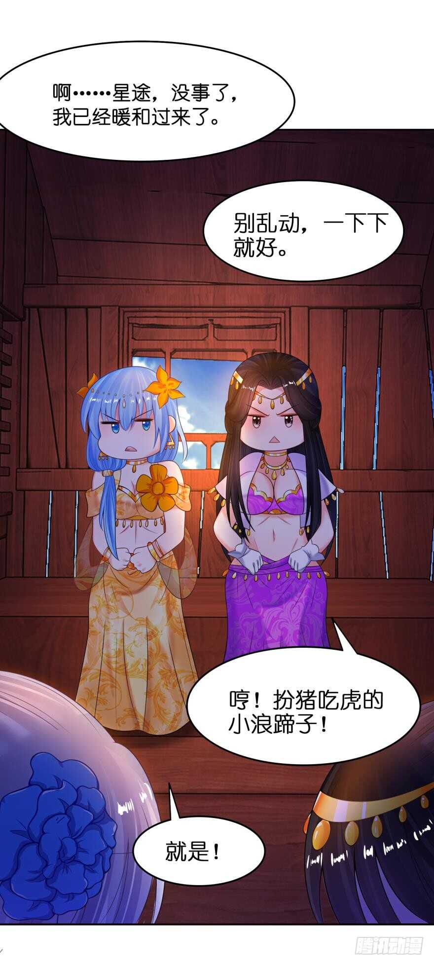 《丑女的后宫法则》漫画,第127话：冲撞圣体1图
