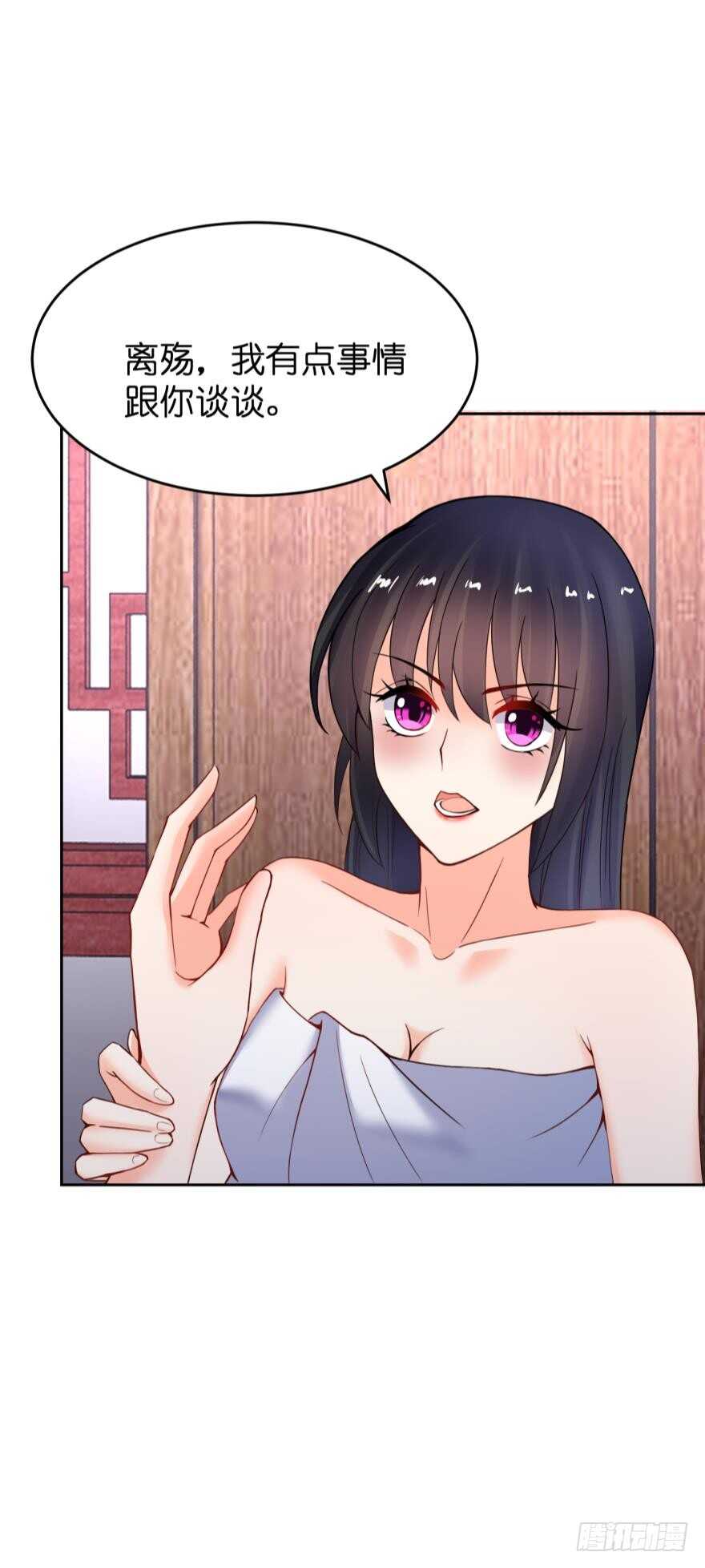 《丑女的后宫法则》漫画,第145话：她是皇族1图