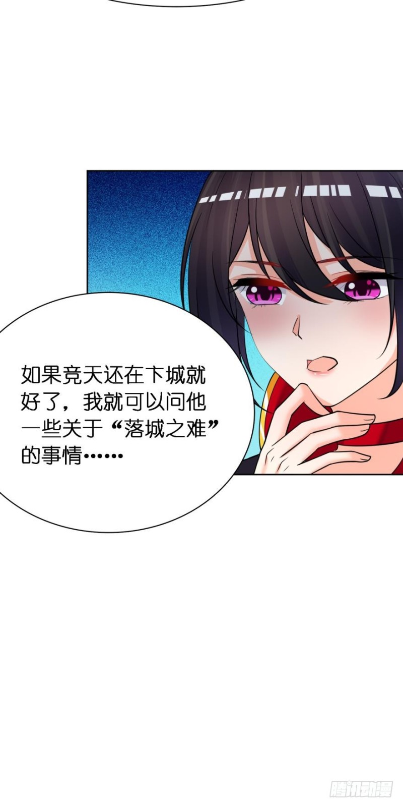 《丑女的后宫法则》漫画,151回：星途，我给你捧场！2图