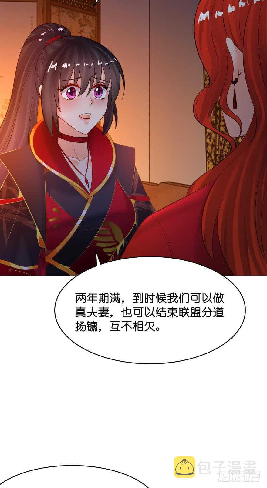 《丑女的后宫法则》漫画,第144话：若你沦陷2图