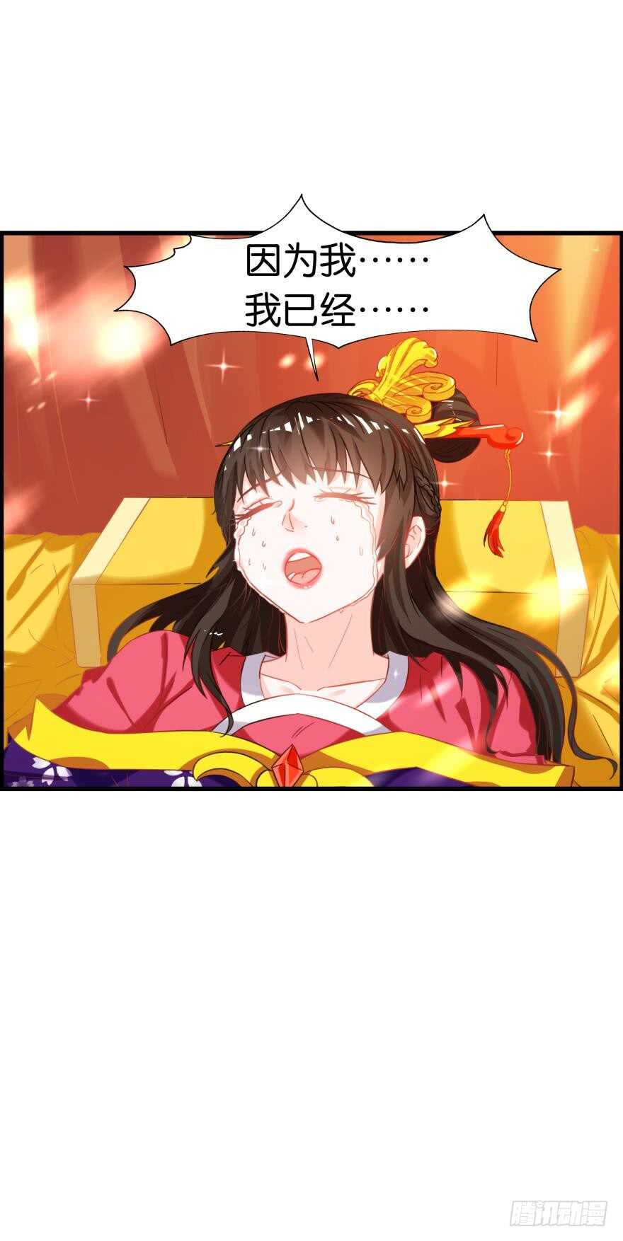 《丑女的后宫法则》漫画,第85话：前缘1图