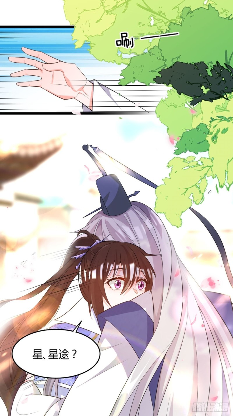 《丑女的后宫法则》漫画,218：仟芊回来了2图