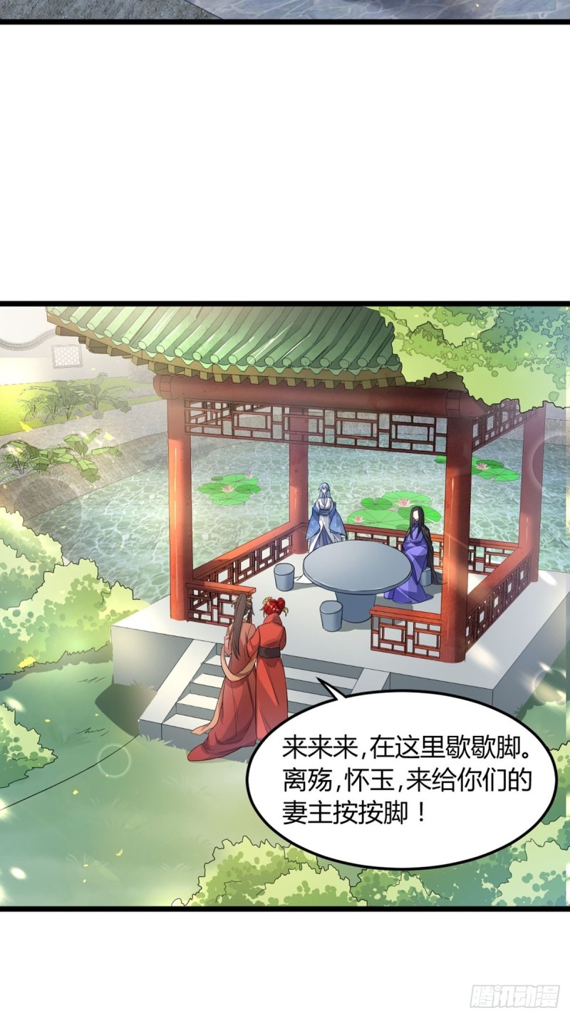 《丑女的后宫法则》漫画,226话：帝姬冠雪2图