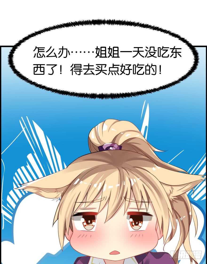 丑女的后宫法则漫画,第83话 殭屍冠雪2图