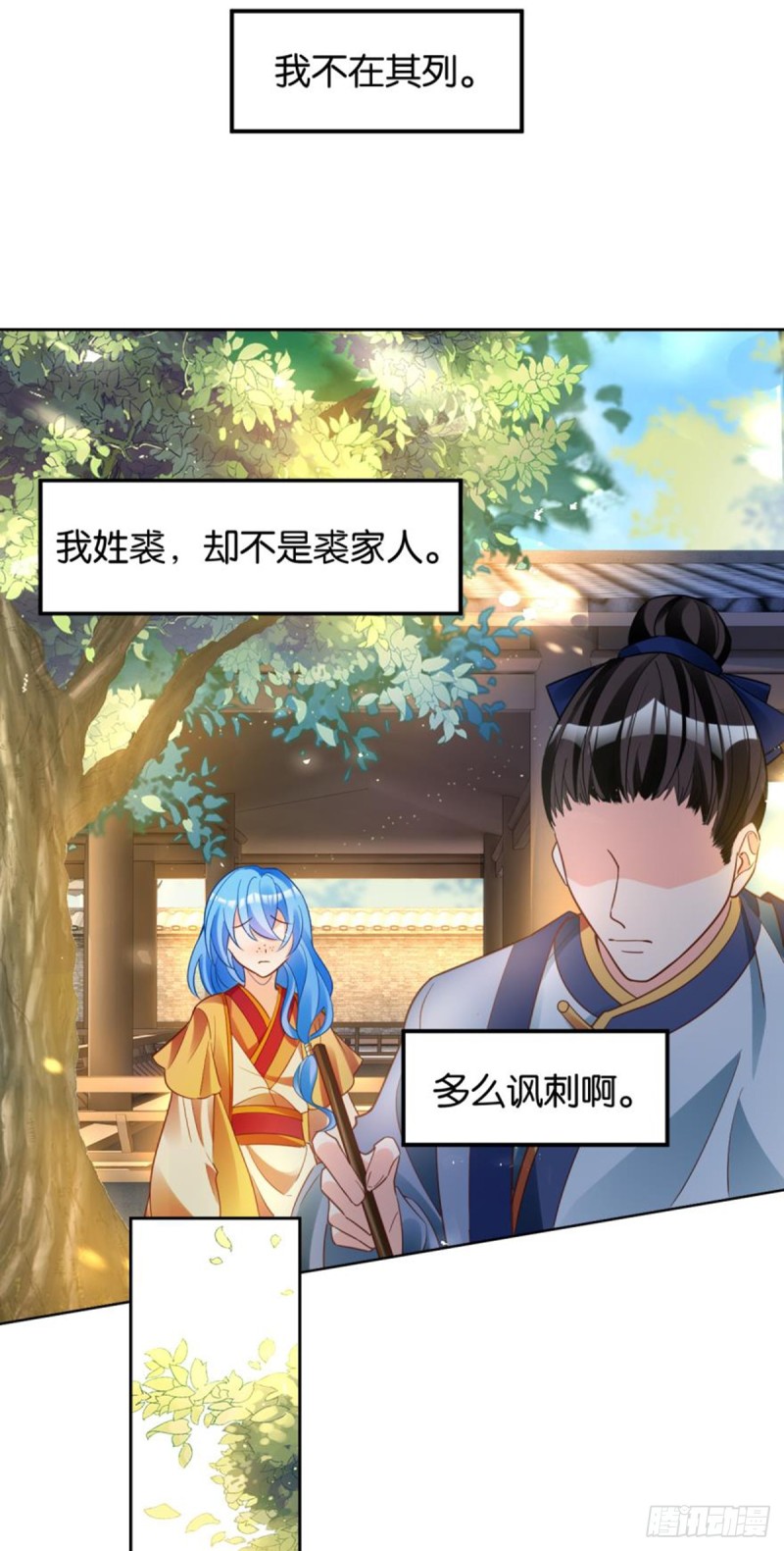 《丑女的后宫法则》漫画,185：你只有我！1图