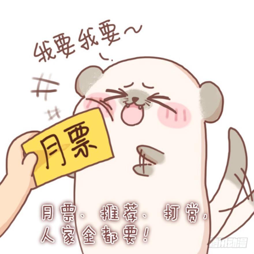 《丑女的后宫法则》漫画,第156话：不要这样2图