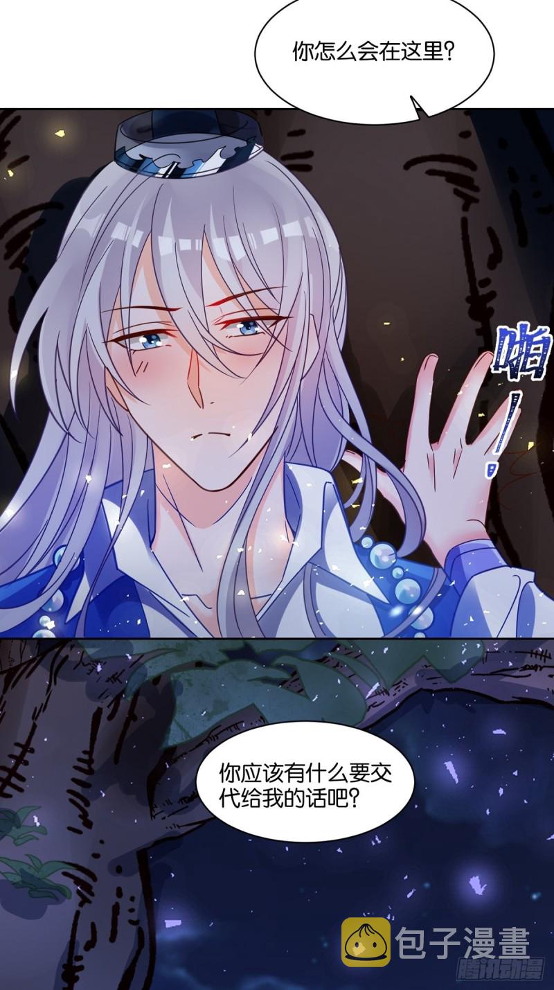 《丑女的后宫法则》漫画,192：大皇女的秘密1图