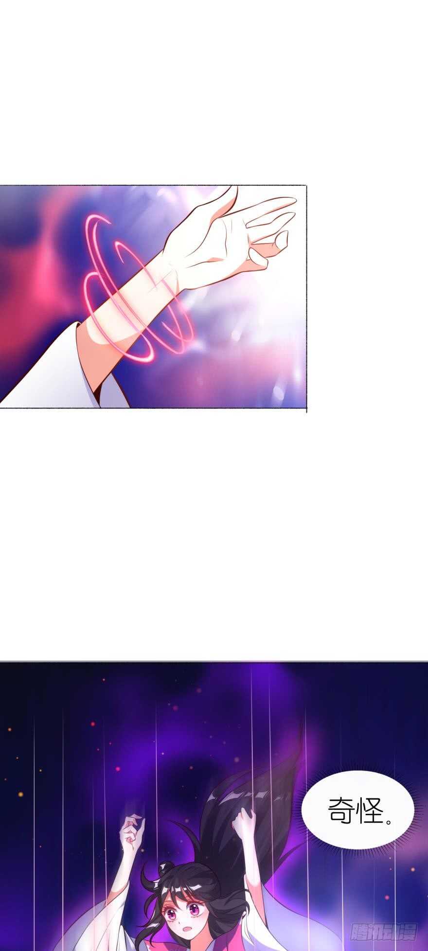 《丑女的后宫法则》漫画,第119话：盖被聊天1图