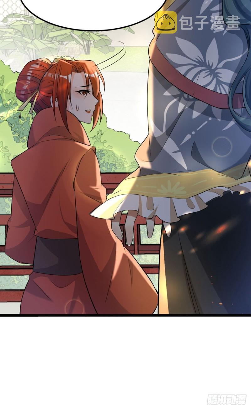 《丑女的后宫法则》漫画,226话：帝姬冠雪1图