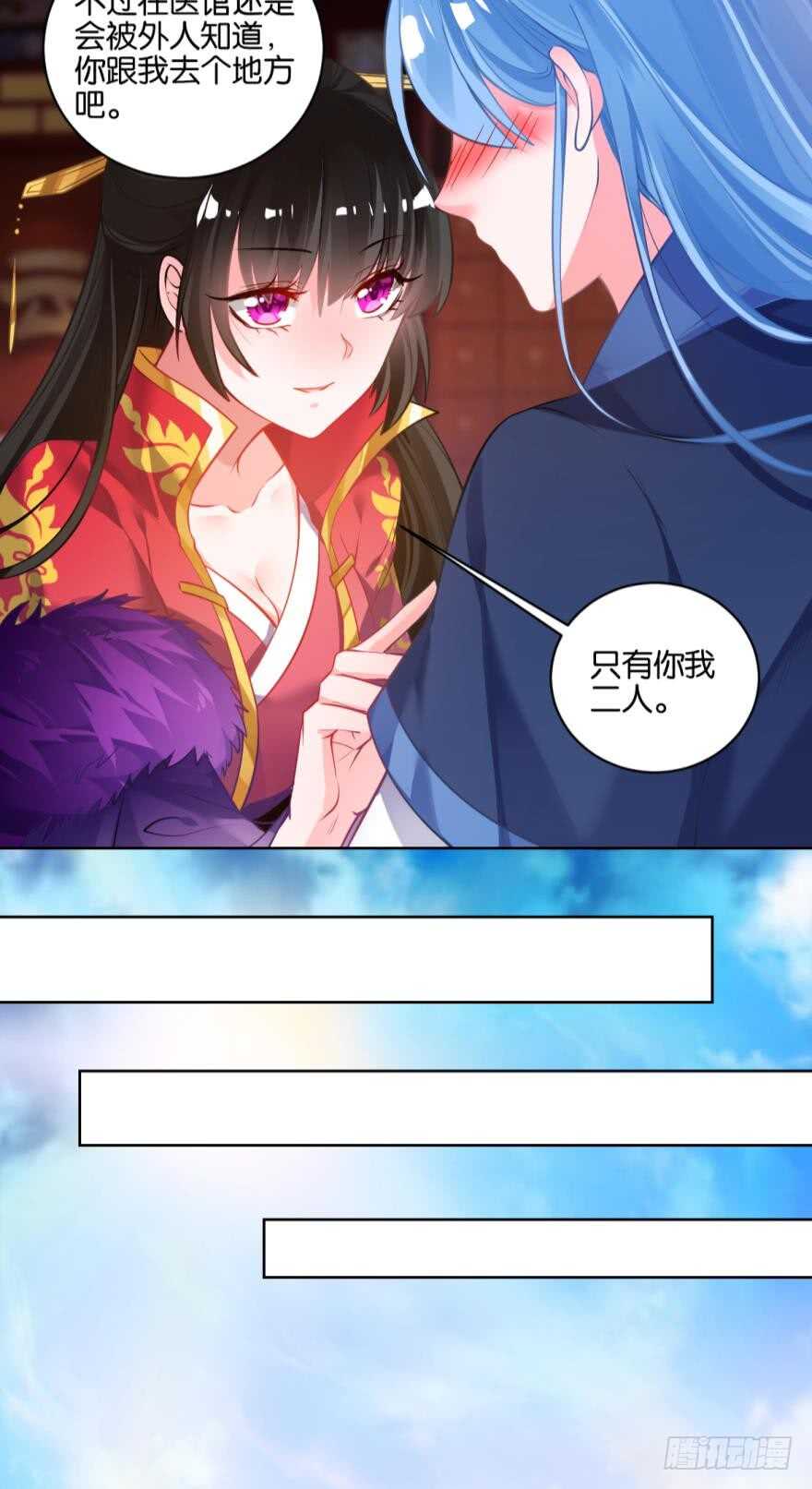 《丑女的后宫法则》漫画,番外：相忘江湖（上）2图