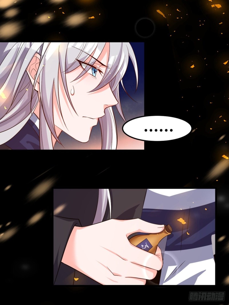 《丑女的后宫法则》漫画,213话：命运的星盘1图