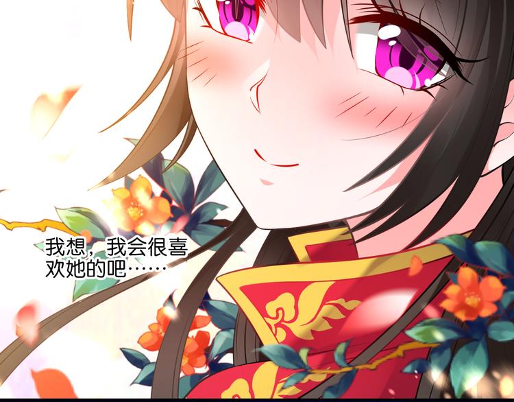 《丑女的后宫法则》漫画,番外：忠此一生（上）2图
