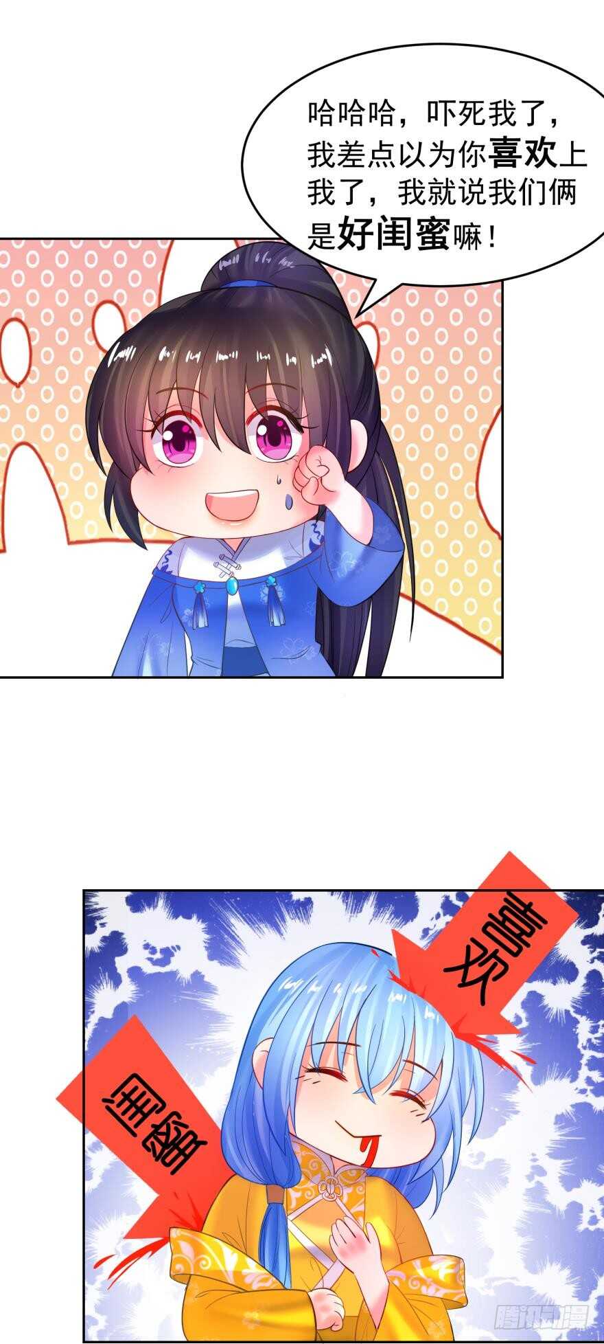 《丑女的后宫法则》漫画,第123话：真凶自现2图