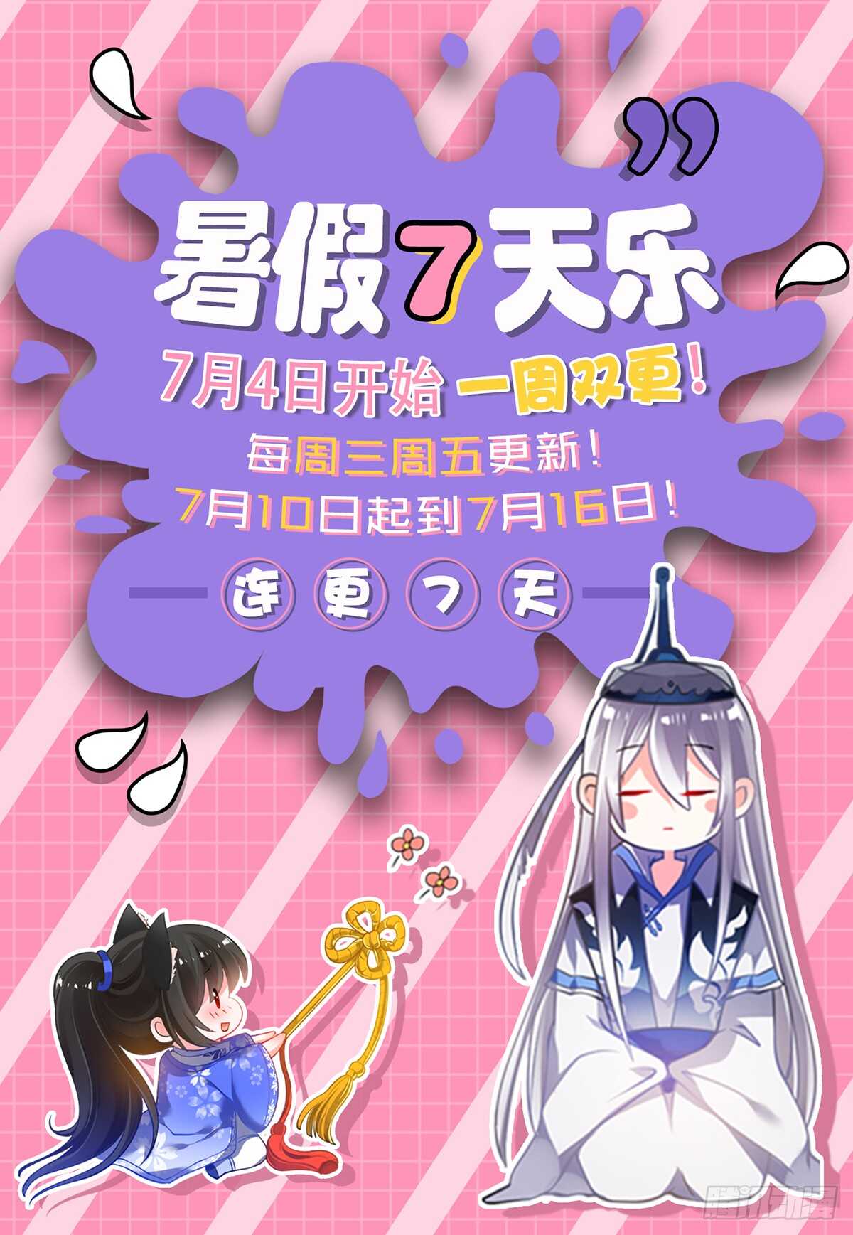 《丑女的后宫法则》漫画,第68话 离不开我1图