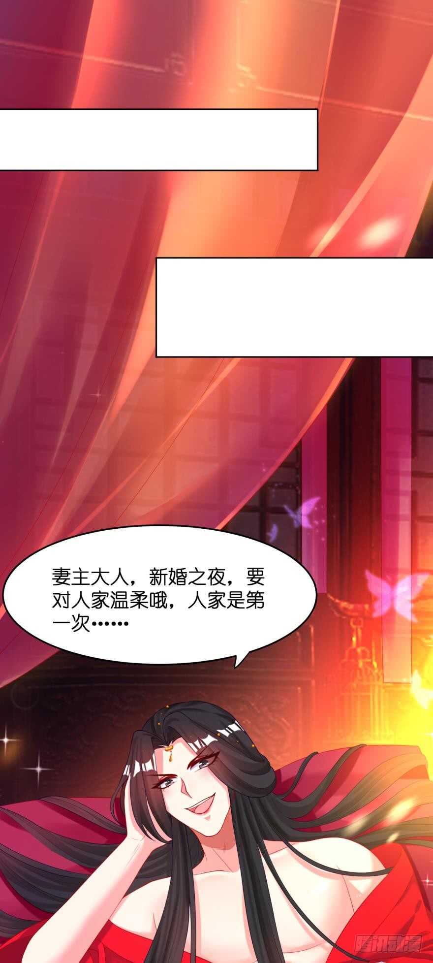《丑女的后宫法则》漫画,第120话：管好你！1图