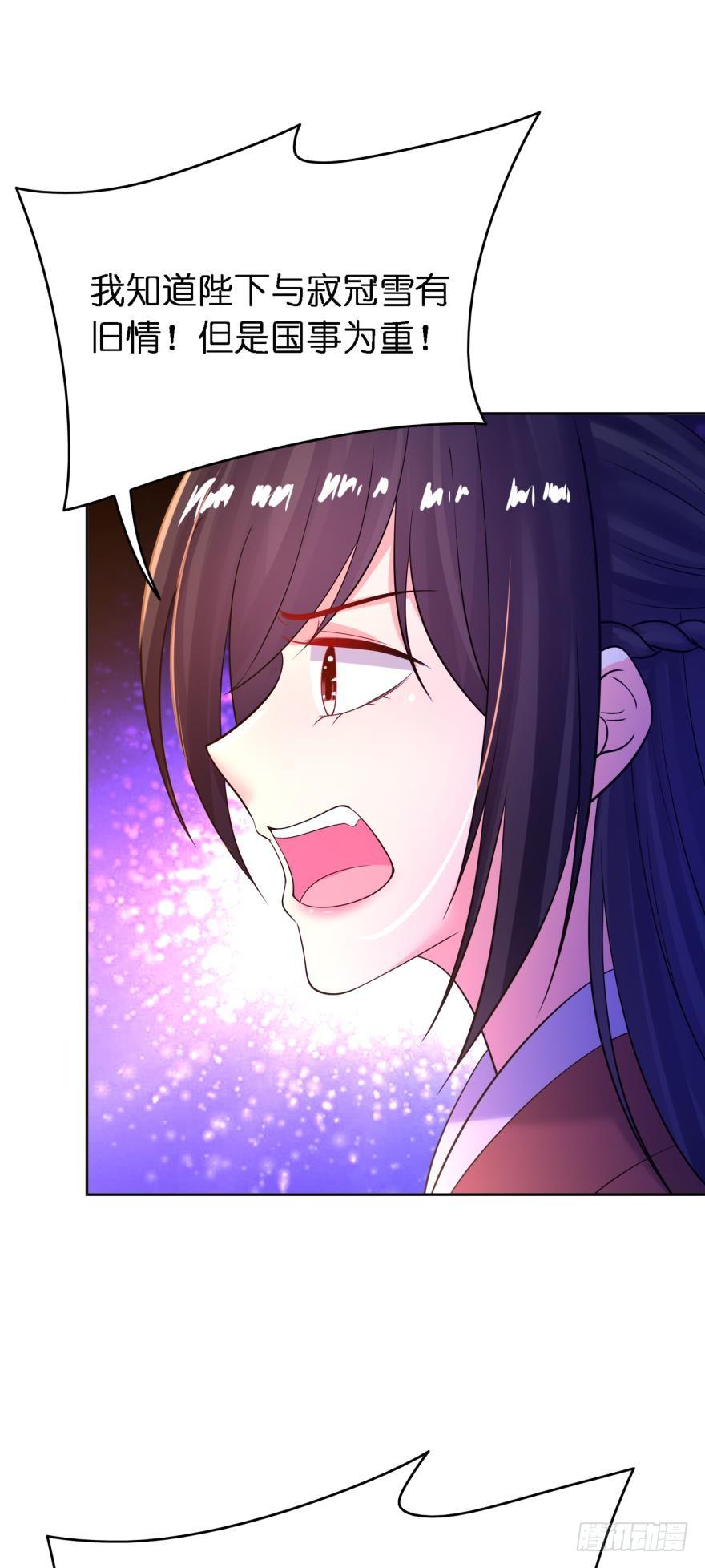 《丑女的后宫法则》漫画,第153话：是我害了星途2图
