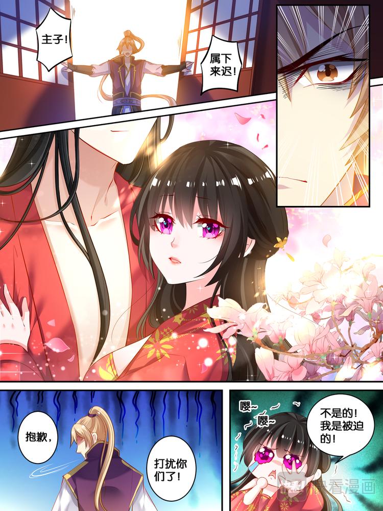 《丑女的后宫法则》漫画,第20话 离殇进门1图