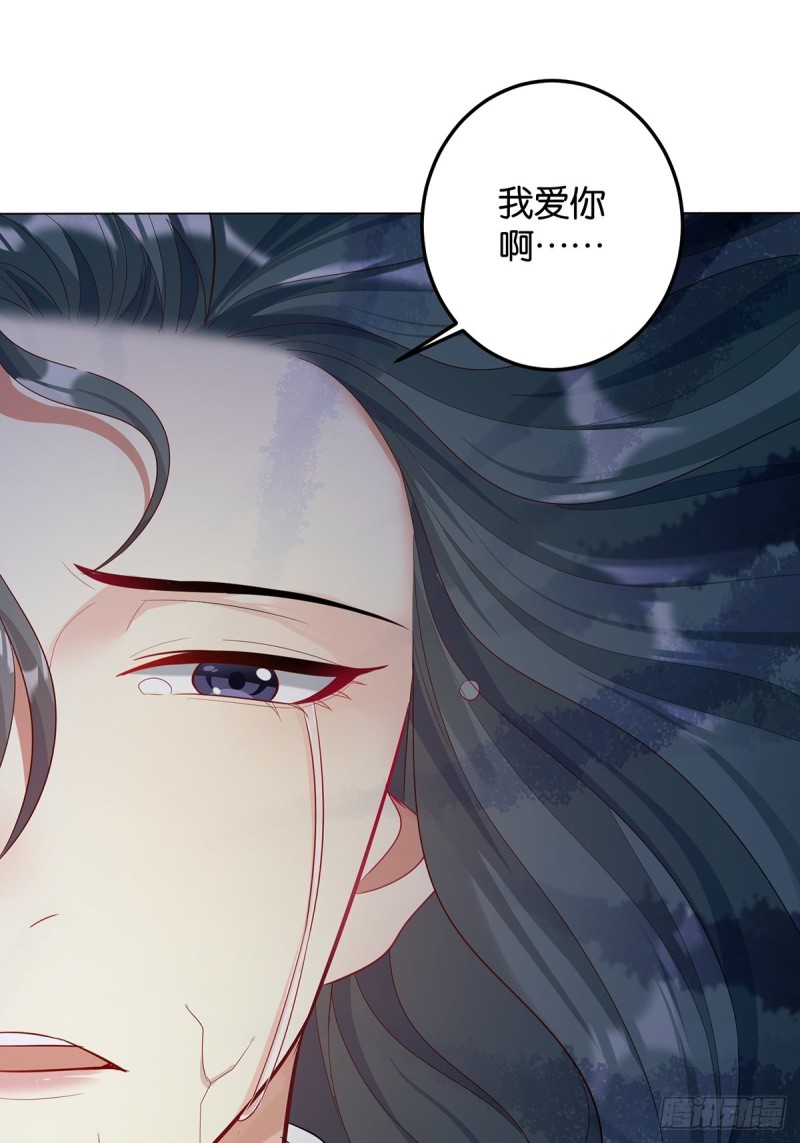 《丑女的后宫法则》漫画,233话：云珩的背叛1图