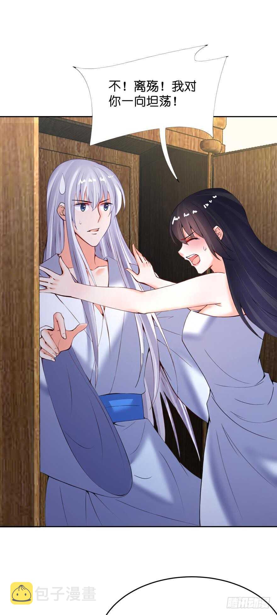 《丑女的后宫法则》漫画,第145话：她是皇族2图