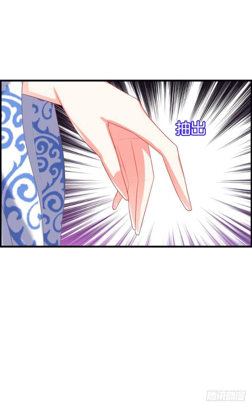 《丑女的后宫法则》漫画,第85话：前缘1图