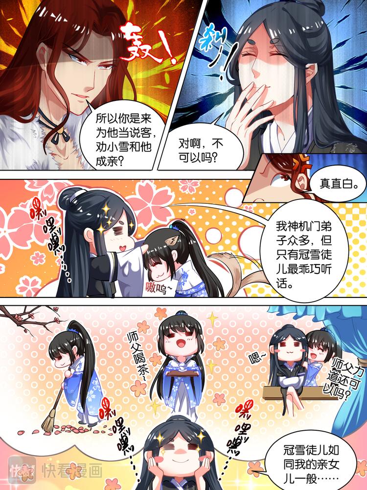 丑女的后宫法则全集免费漫画土豪漫画,第58话：破天丹药1图