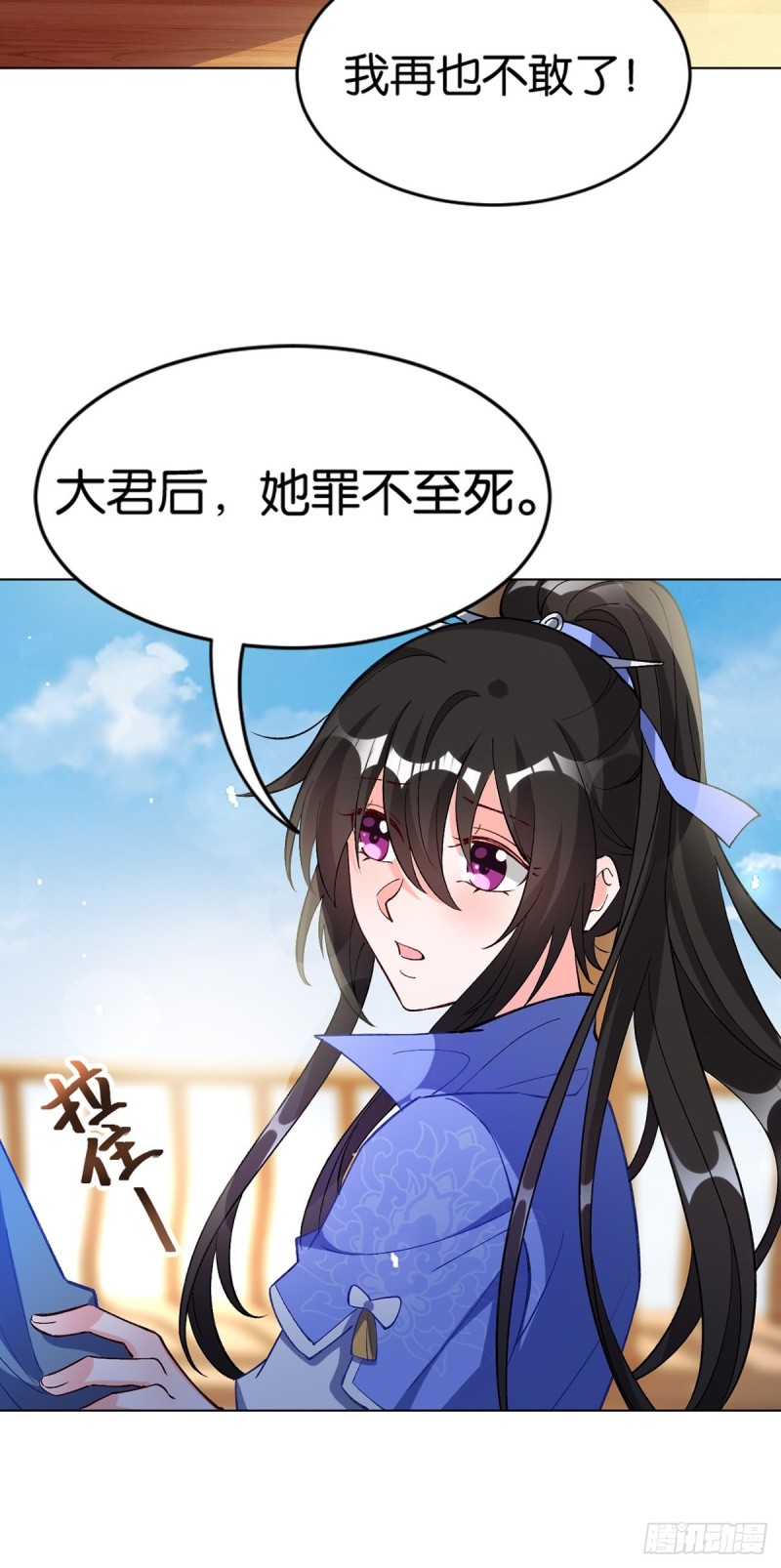 《丑女的后宫法则》漫画,203：缔结婚约2图