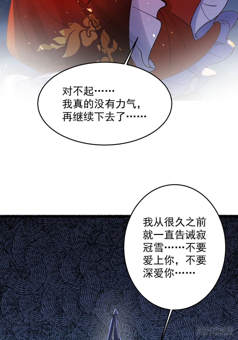 《丑女的后宫法则》漫画,229话：君後册封仪式2图