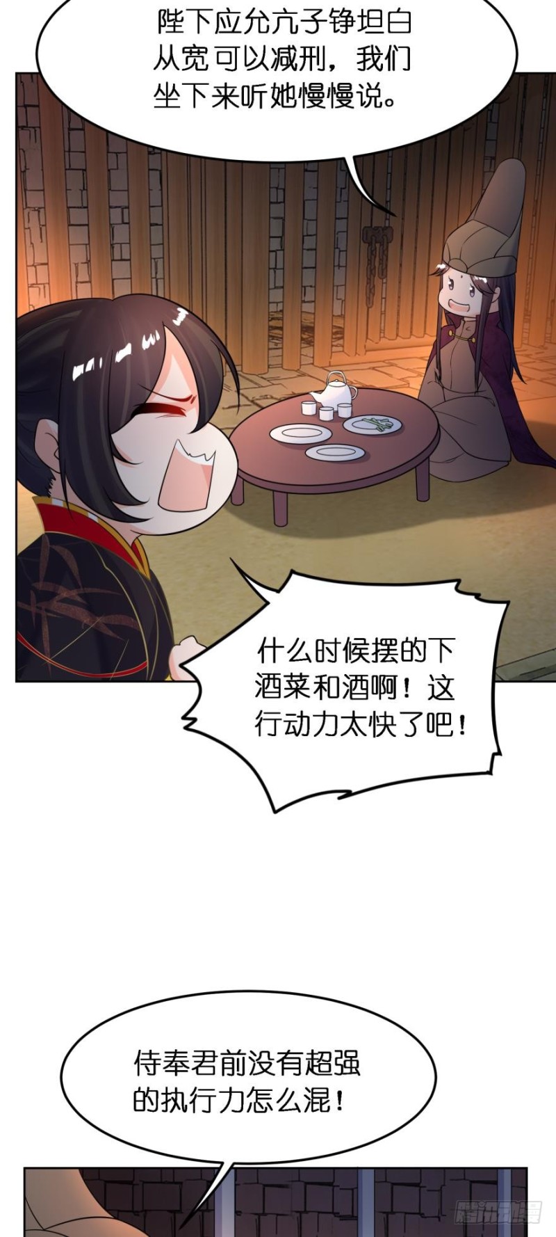 《丑女的后宫法则》漫画,第182话：龙安之乱1图