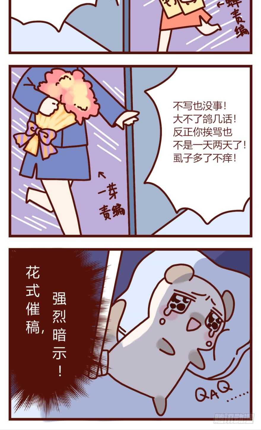 《丑女的后宫法则》漫画,第179话：你别碰她2图