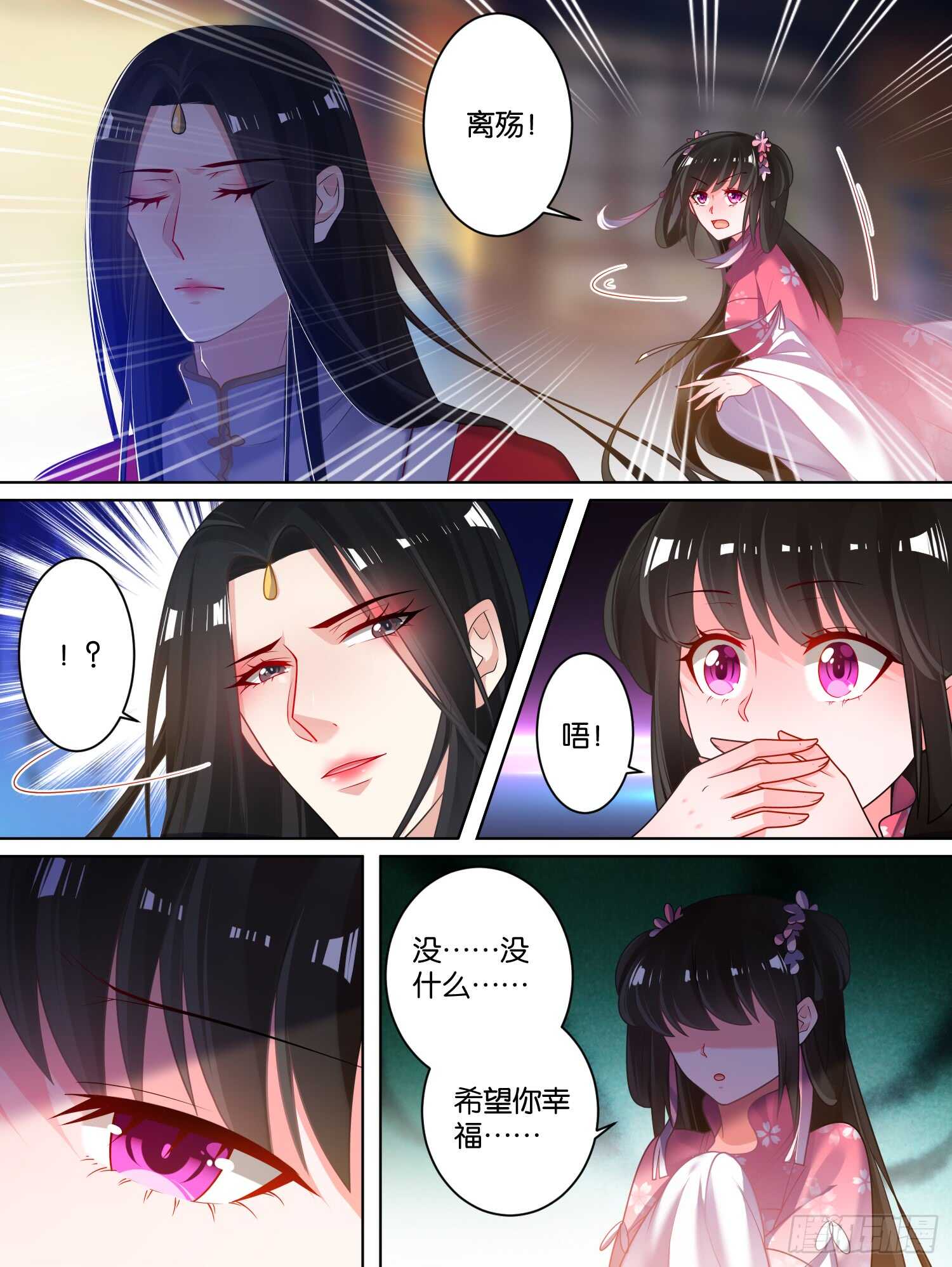 《丑女的后宫法则》漫画,第77话：不会再纠缠2图