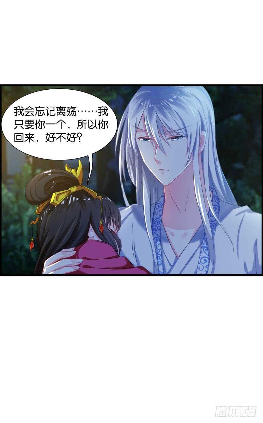 《丑女的后宫法则》漫画,第85话：前缘1图
