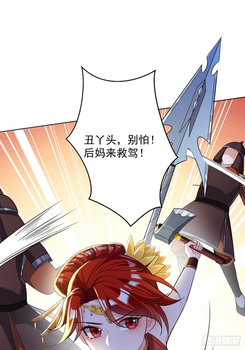 《丑女的后宫法则》漫画,231话：癫狂1图