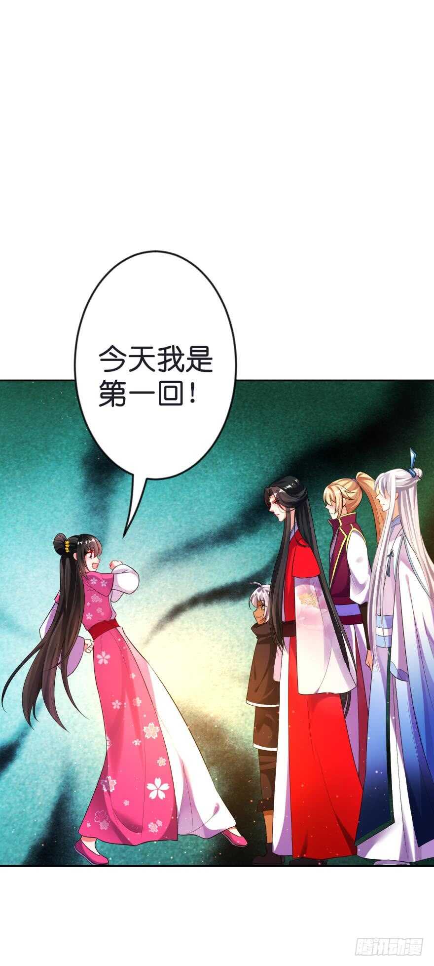 《丑女的后宫法则》漫画,第118话：星途吃错药了？1图