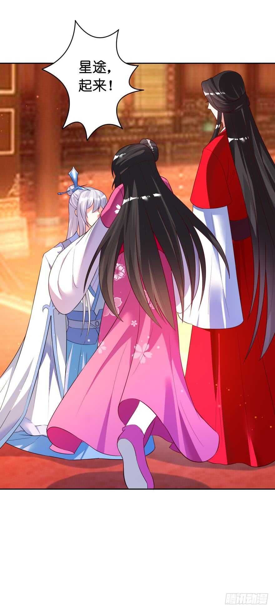 《丑女的后宫法则》漫画,第117话：和娘子一起2图