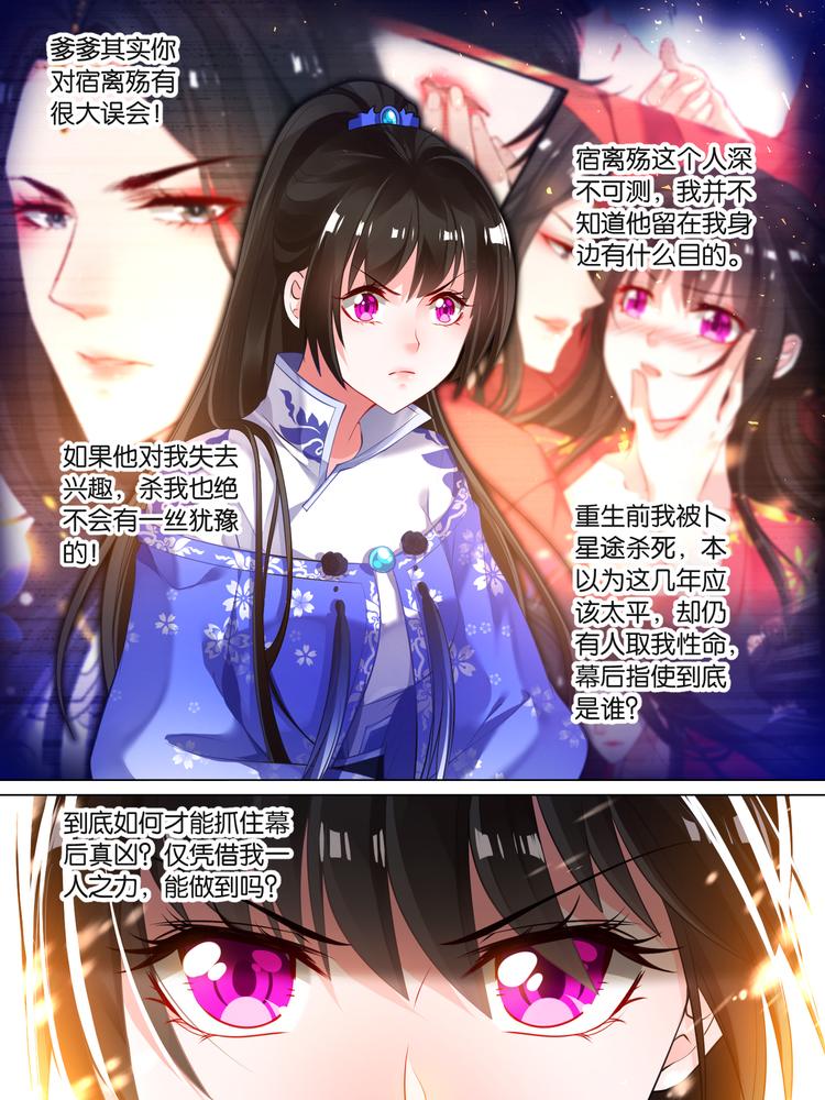 丑女的後宫法则漫画,第29话 黑市擂台1图