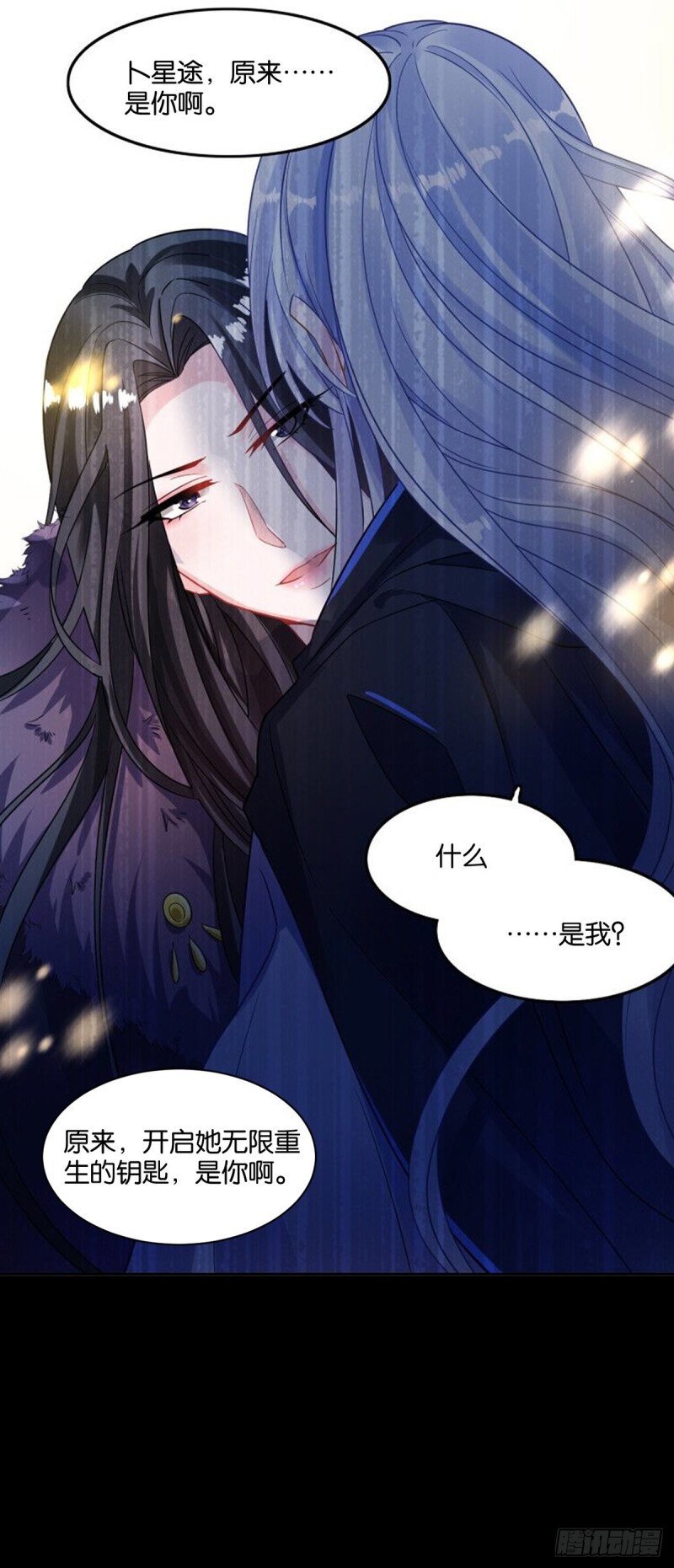 《丑女的后宫法则》漫画,199：星途的秘密1图