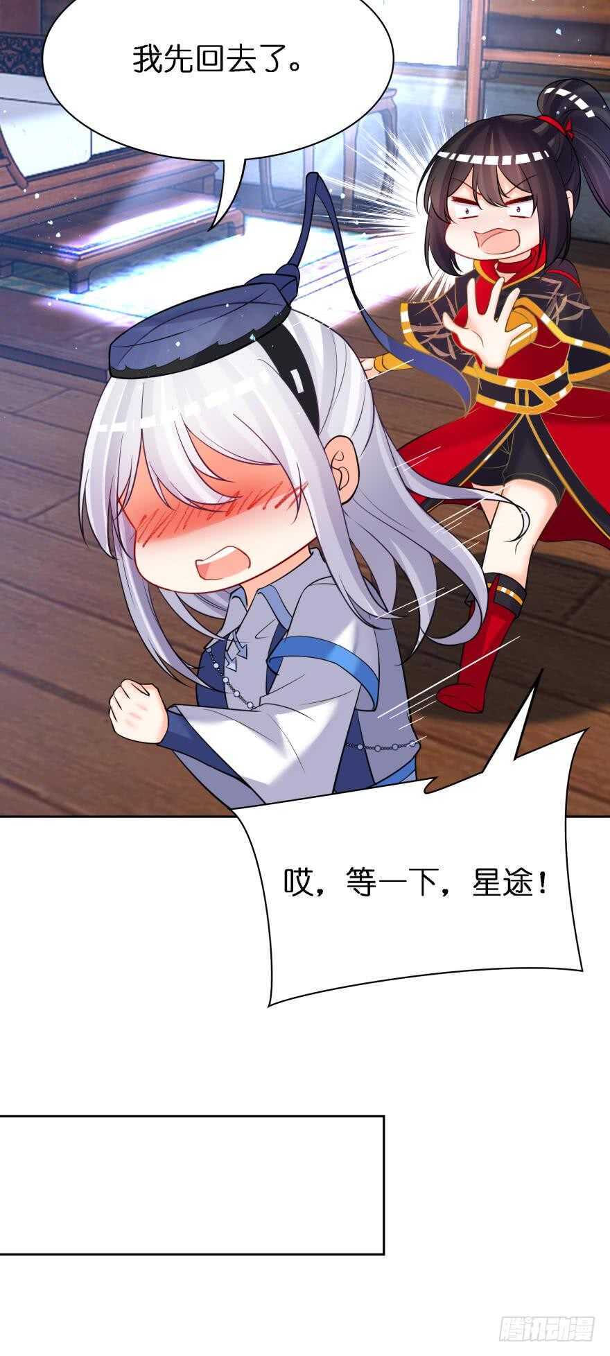 《丑女的后宫法则》漫画,第178话：前世羁绊2图