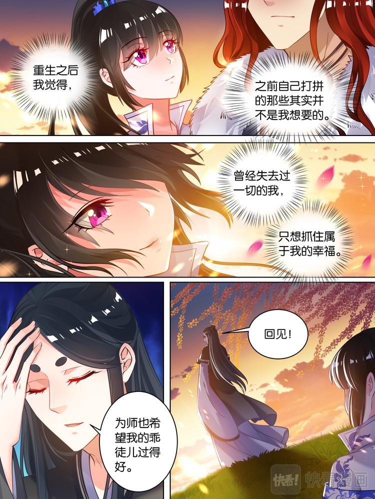《丑女的后宫法则》漫画,第60话 她命中无你1图