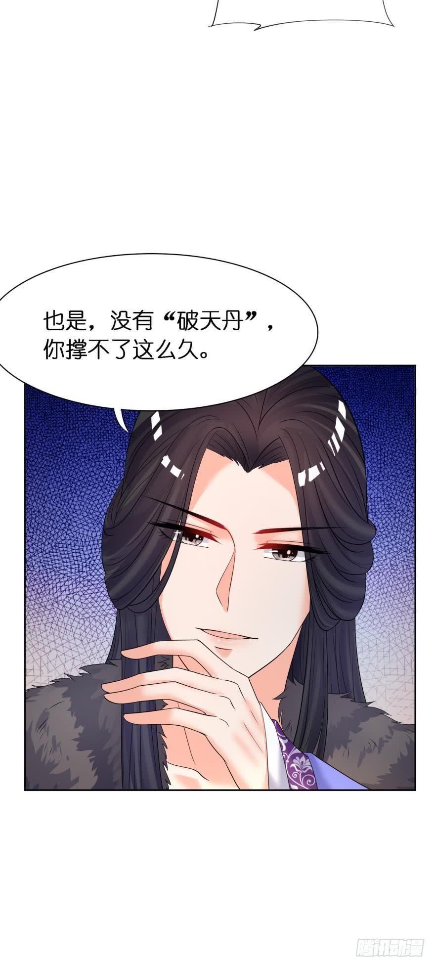 《丑女的后宫法则》漫画,第159话：一起休息2图