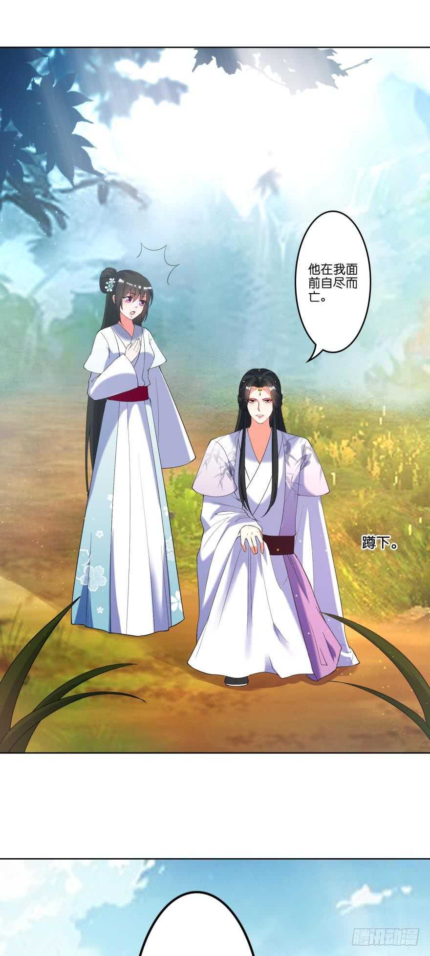 《丑女的后宫法则》漫画,第104话：一生只爱你一人2图