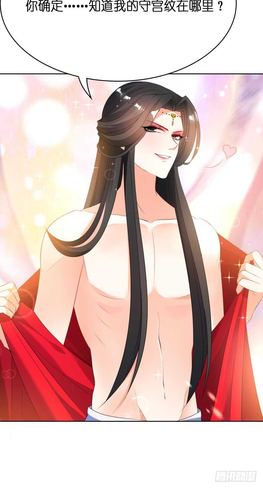 《丑女的后宫法则》漫画,第110话：主夫主场1图