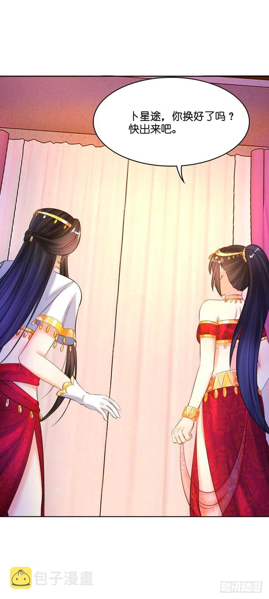 《丑女的后宫法则》漫画,第126话：谁更美？1图