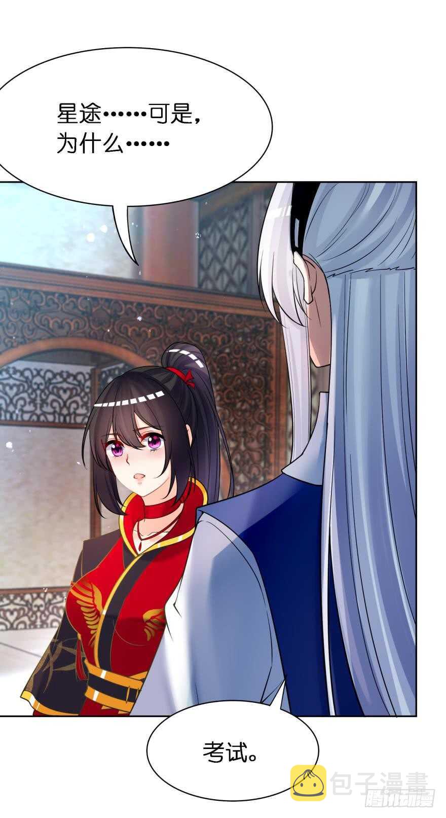 《丑女的后宫法则》漫画,第178话：前世羁绊1图