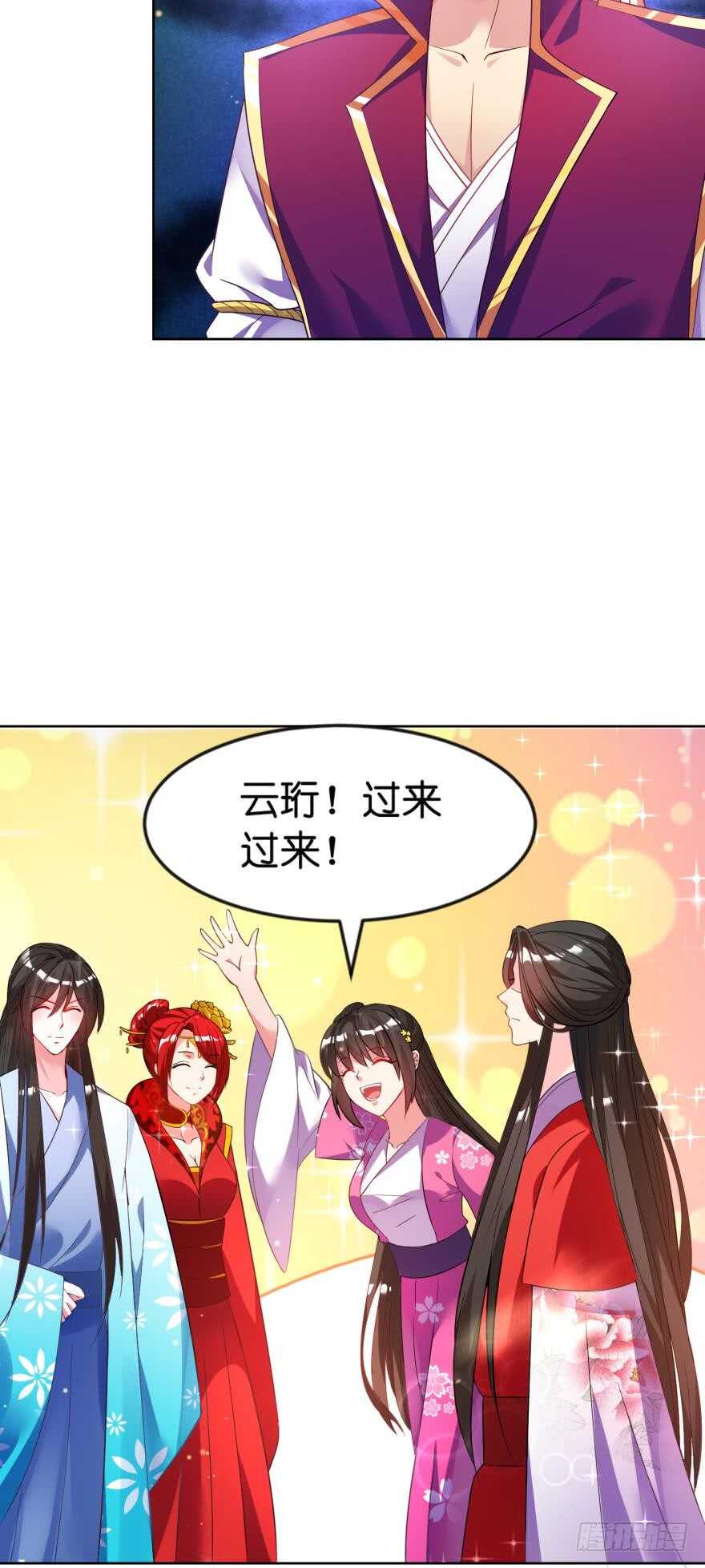 《丑女的后宫法则》漫画,第116话：买回家的第一晚1图