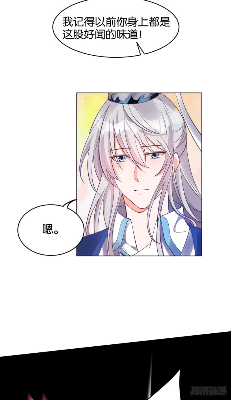 《丑女的后宫法则》漫画,199：星途的秘密1图