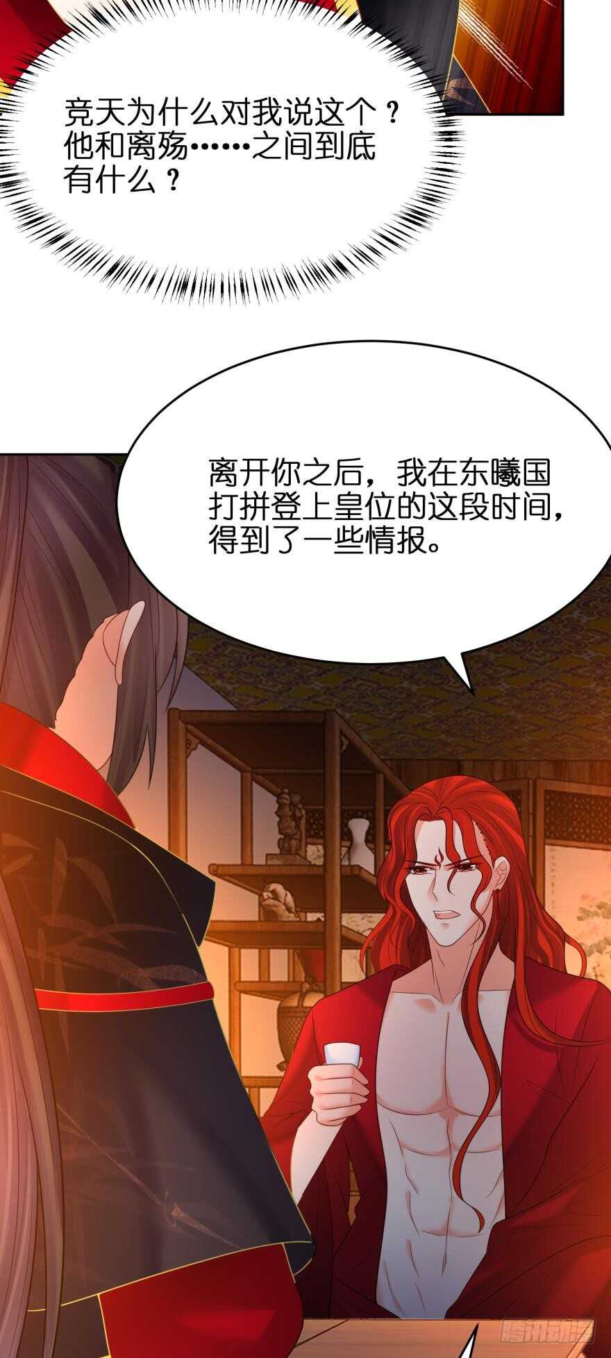 《丑女的后宫法则》漫画,第129话：拒绝会不会被杀头2图