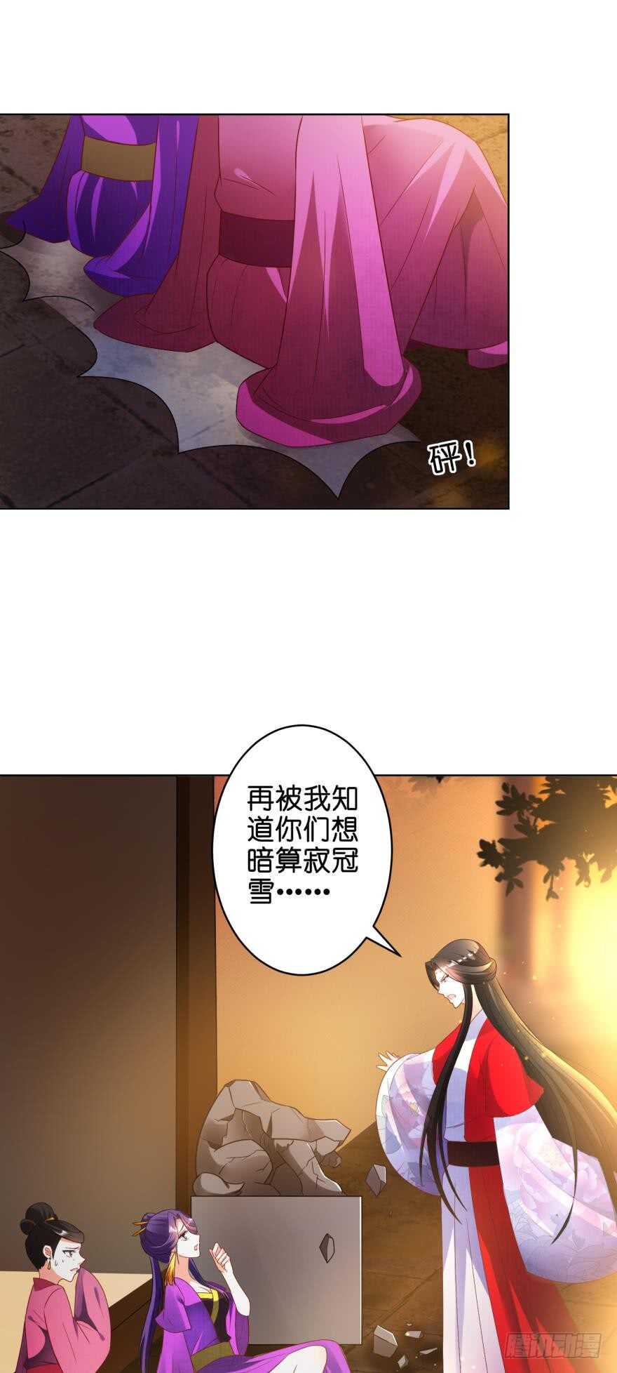 《丑女的后宫法则》漫画,第115话：我买他2图